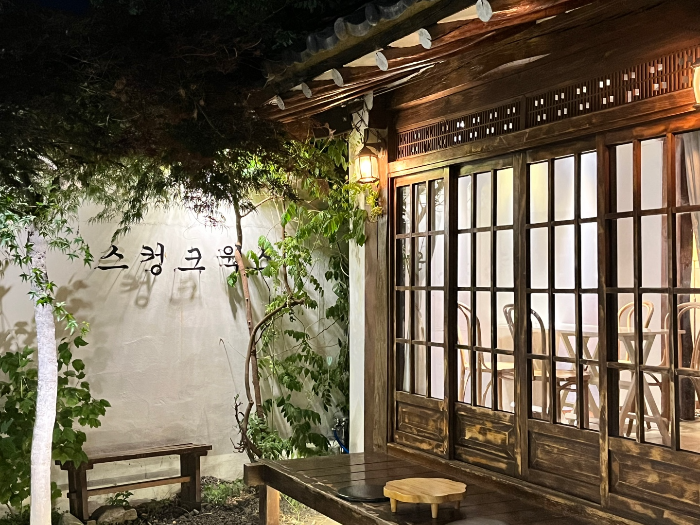 스컹크웍스 경주 황리단길 카페