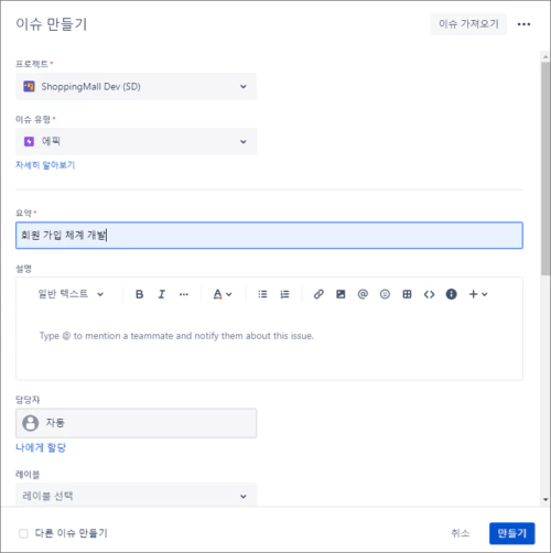 에픽 생성