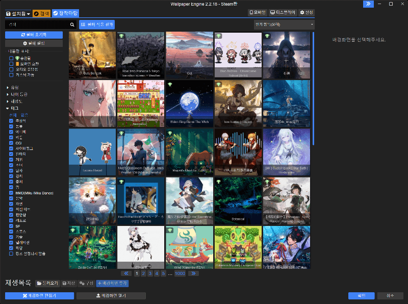 월페이퍼 엔진 창작마당