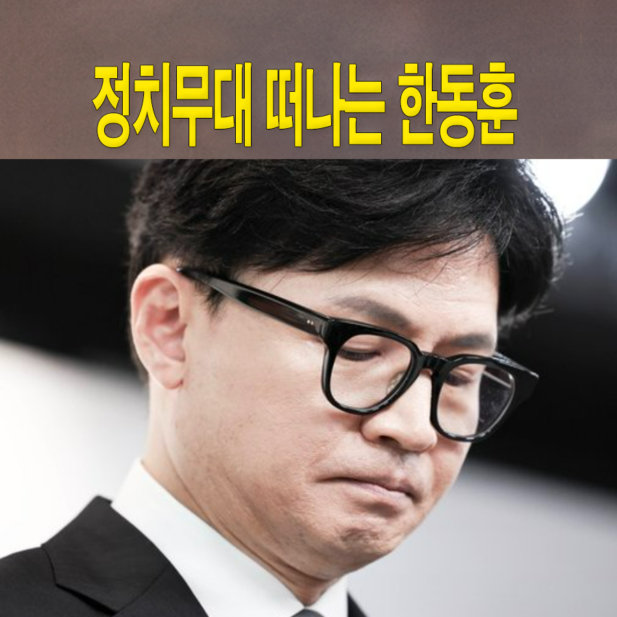 국민의당 한동훈 제명 관련 뉴스사진