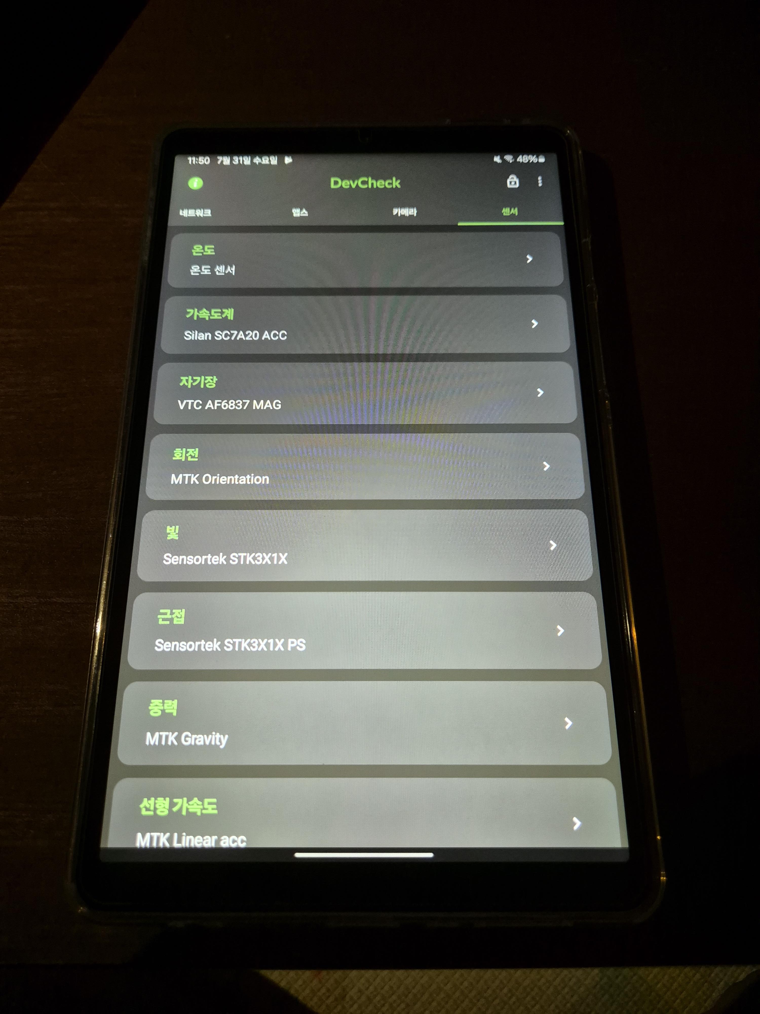 갤럭시탭A9 센서 스펙