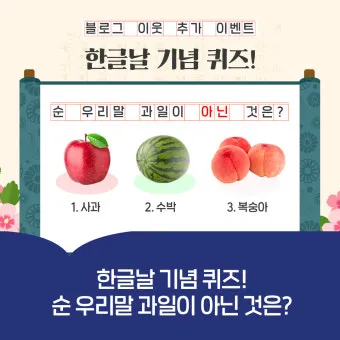 과일 이름 초성 퀴즈 모든 과일이름 총정리 자료집_3