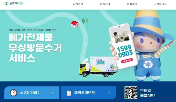 순환거버넌스 홈페이지