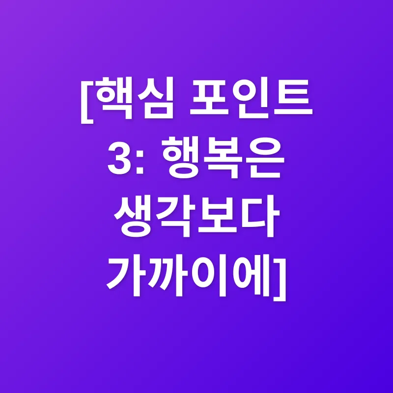 소소한 행복_3