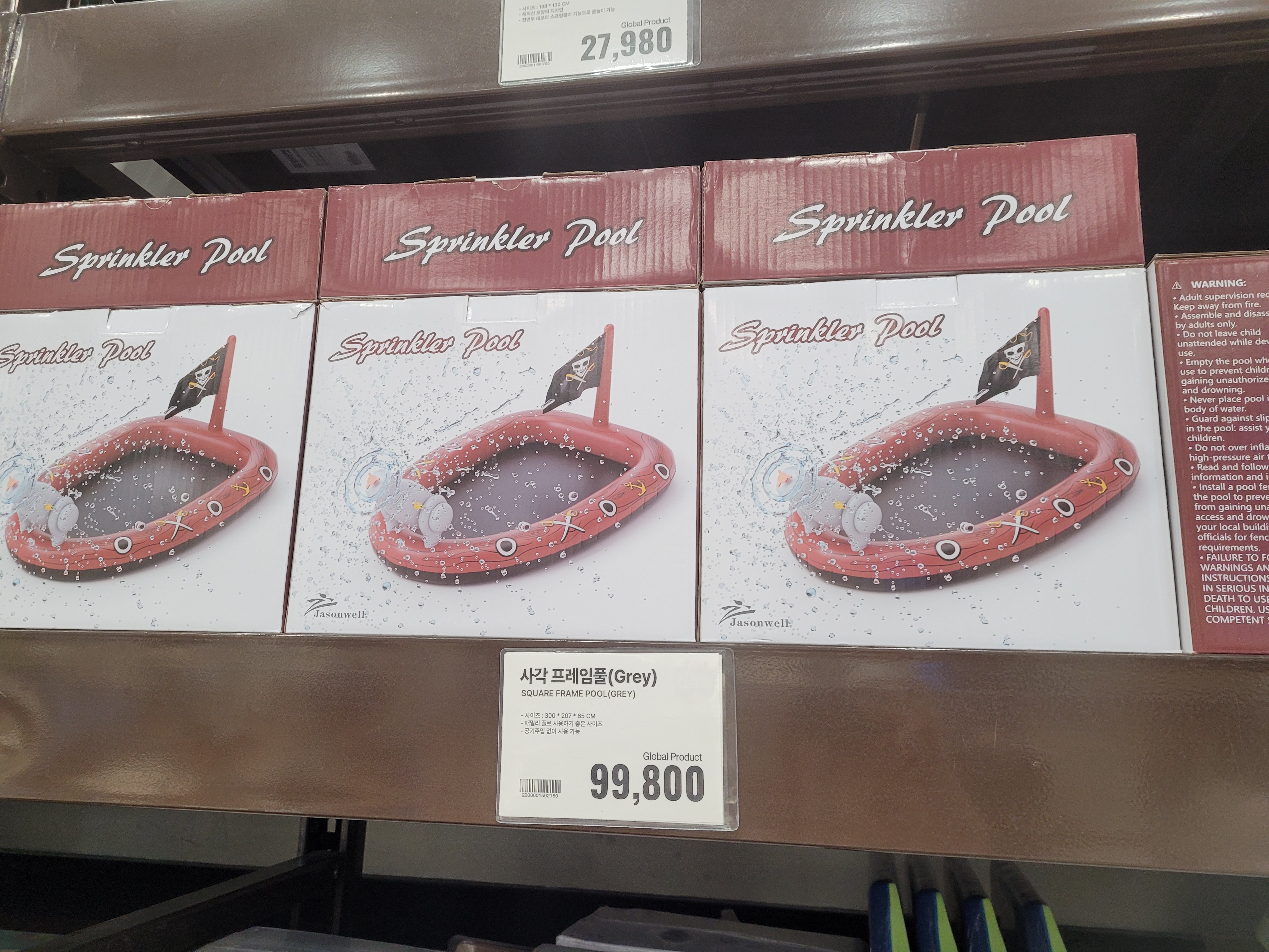 해적선 스프링쿨러 풀