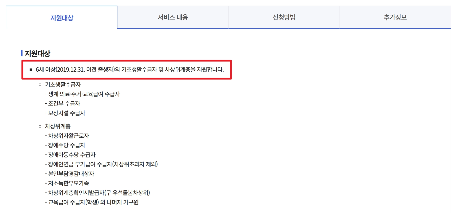 통합문화이용권 신청자격, 활용방법, 지원금액 3분확인