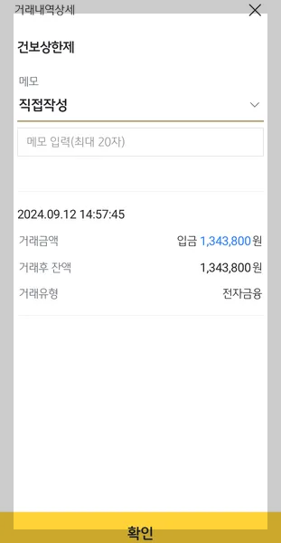 건강보험료 환급제 조회 신청