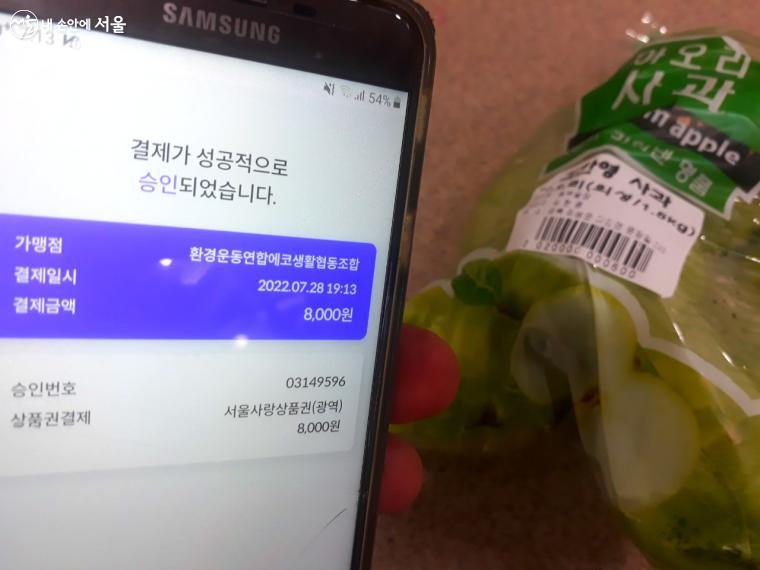 서울사랑상품권 사용처·환불·소득공제·연말정산 총정리! - 2편