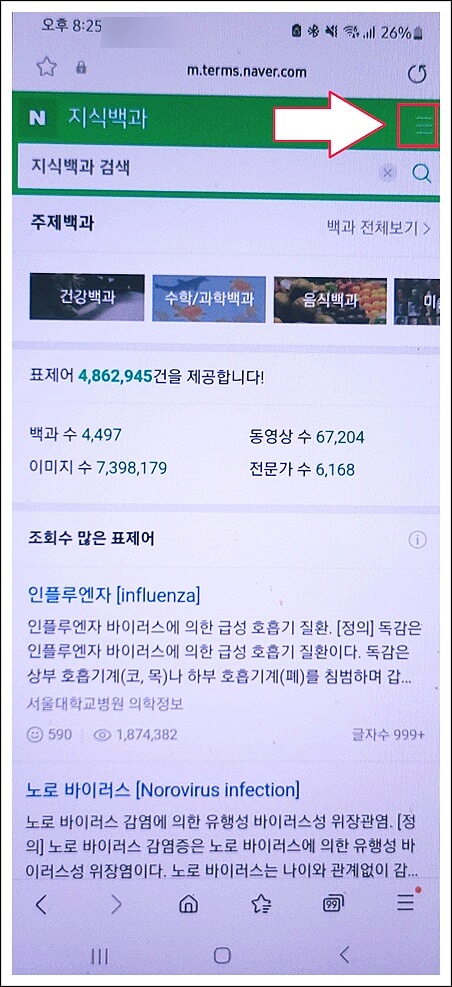 의약품명 검색방법