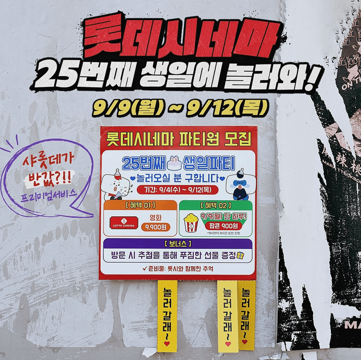 이벤트 내용 확인하기