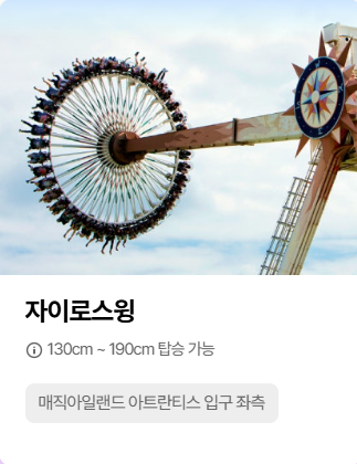 롯데월드 수험생 할인 이벤트