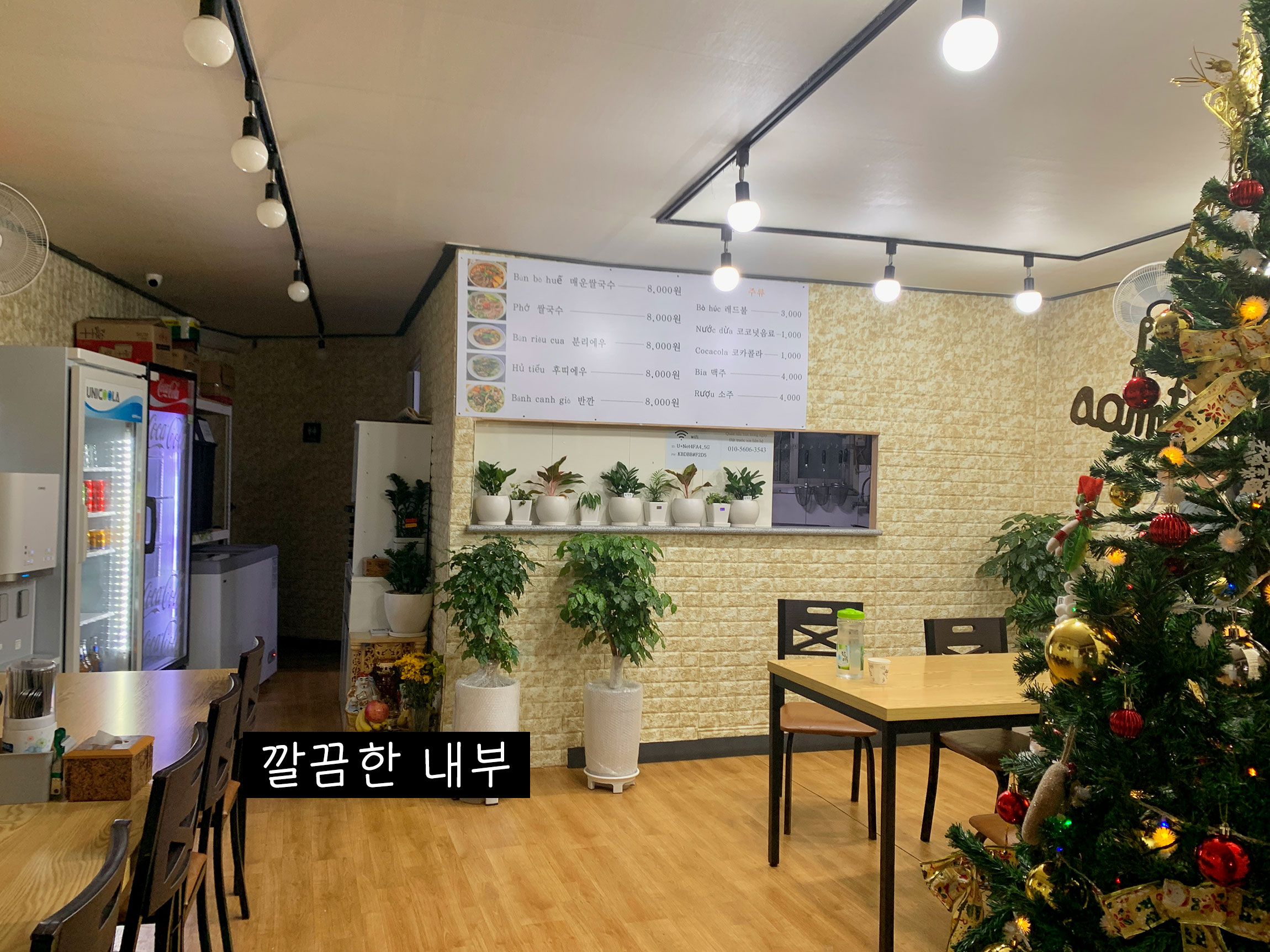 부산금정구금사동쌀국수맛집추천정분보후에리뷰