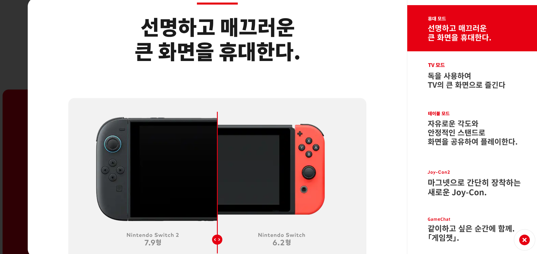 닌텐도 스위치2 출시일 가격 사전예약