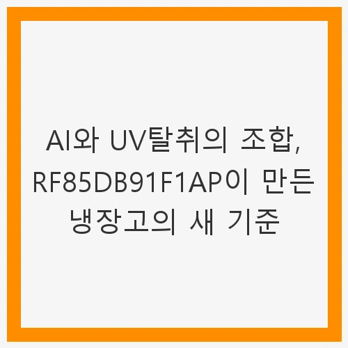 Bespoke AI 냉장고 4도어 869L