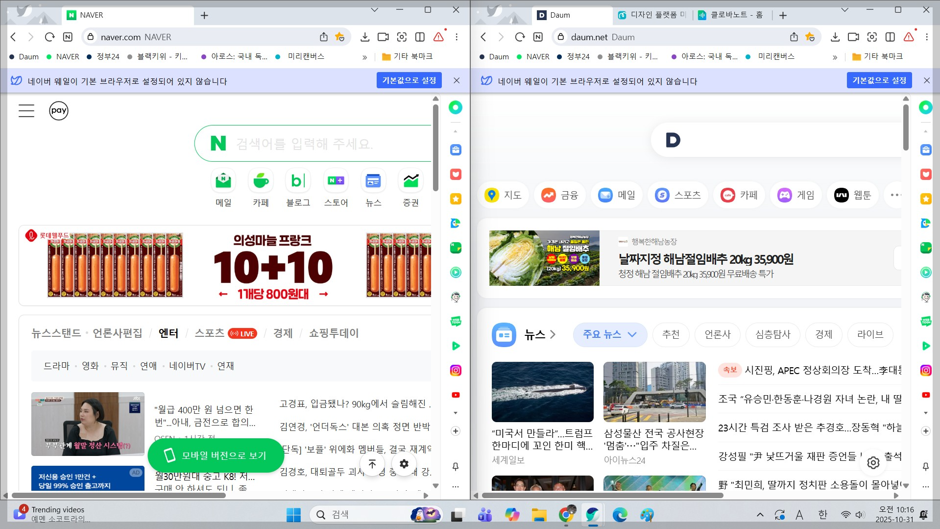 컴퓨터 화면 분할 방법