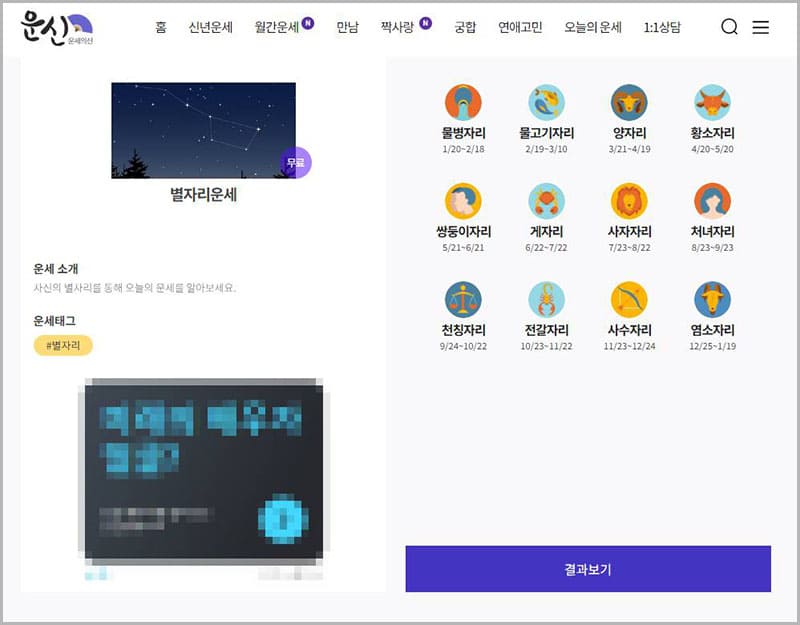 오늘의 띠별운세