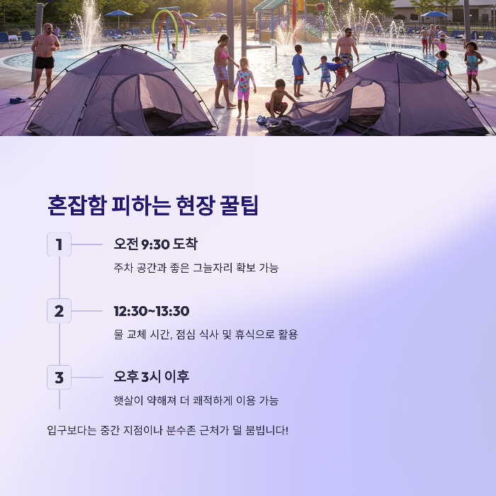 황산공원 양산 물놀이장