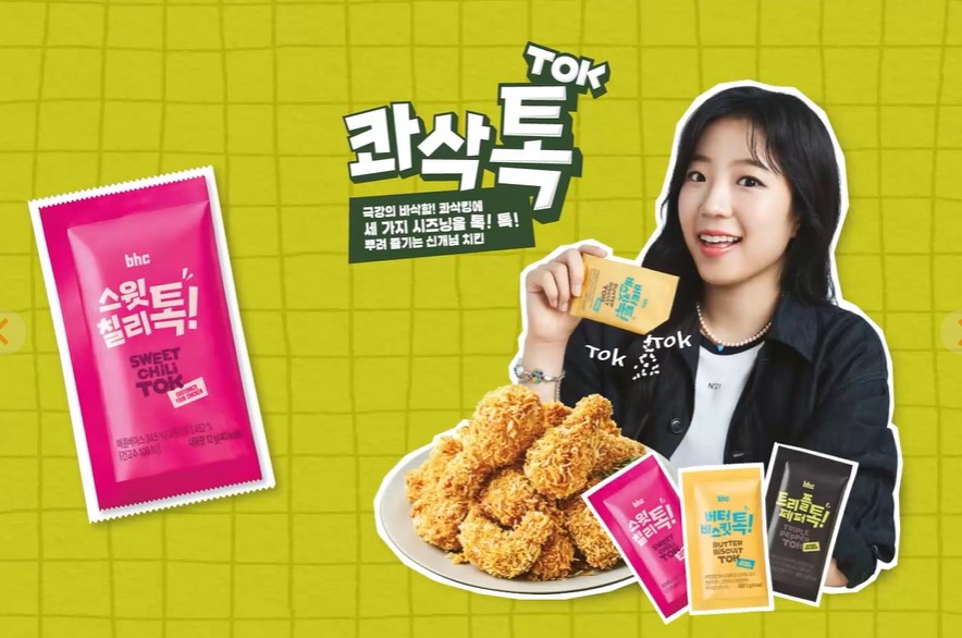 BHC치킨 소비쿠폰 2025년 사용처와 5000원 추가 할인 혜택