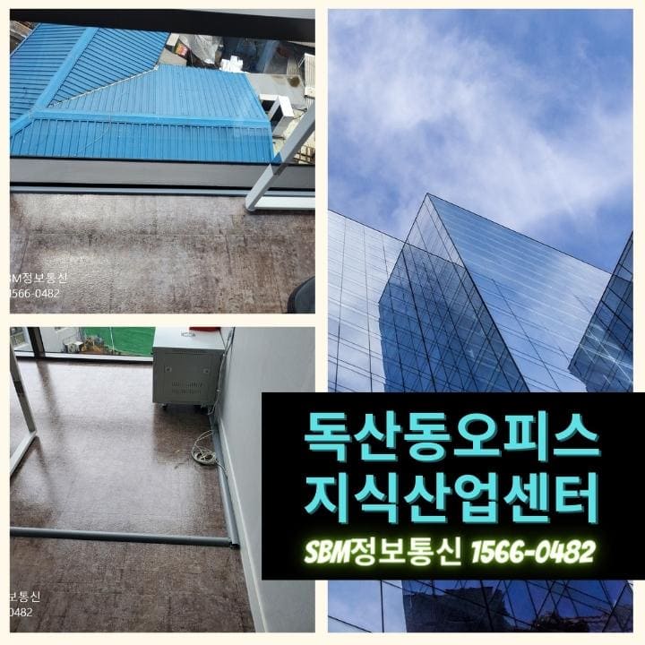 사무실랜공사