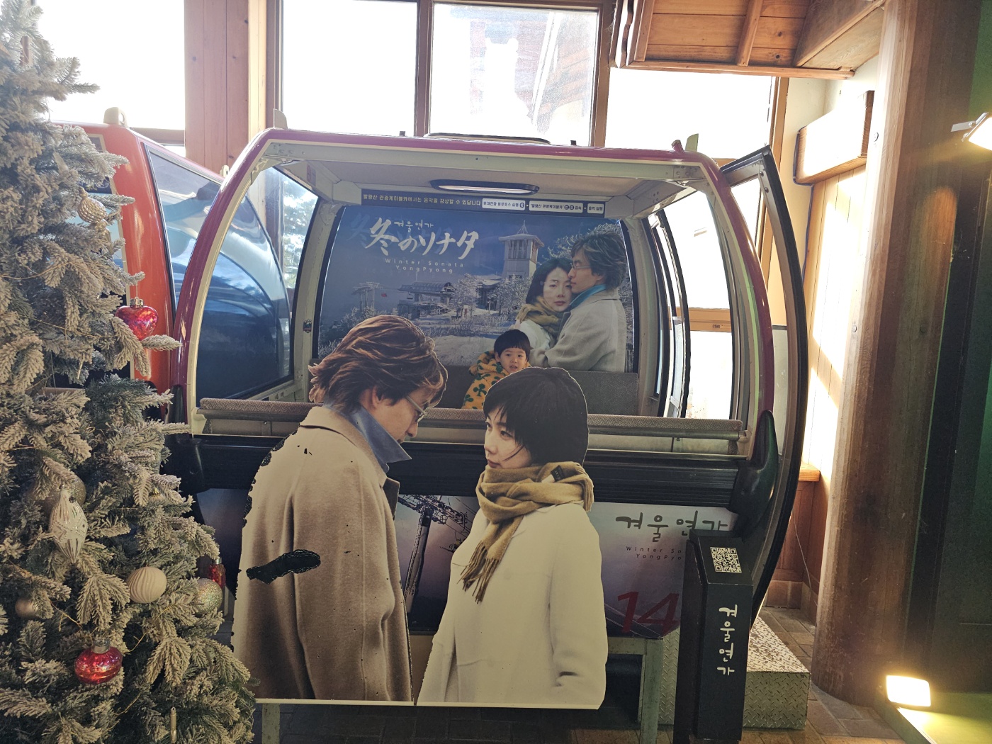 [발왕산 케이블카]