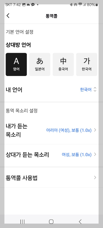 t전화 에이닷 숨겨진 AI 기능