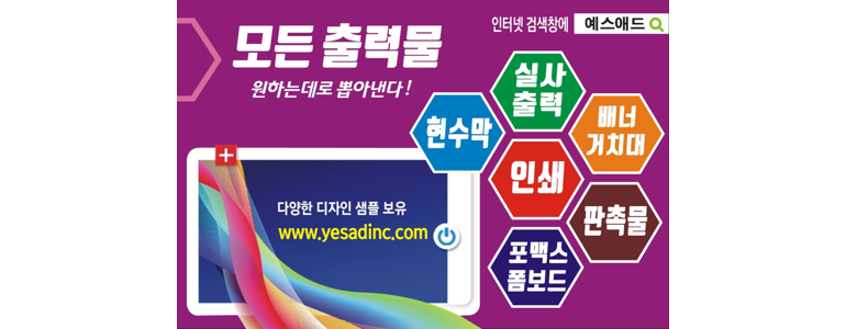 서울 강동구 현수막