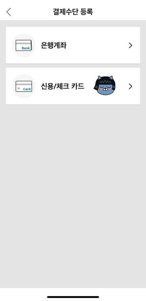 첫만남이용권 사용처 첫만남이용권 쿠팡