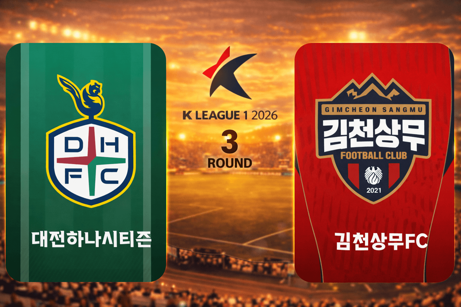 대전 하나 시티즌 vs 김천 상무 경기 분석: 하창래 동점골로 1대1 무승부