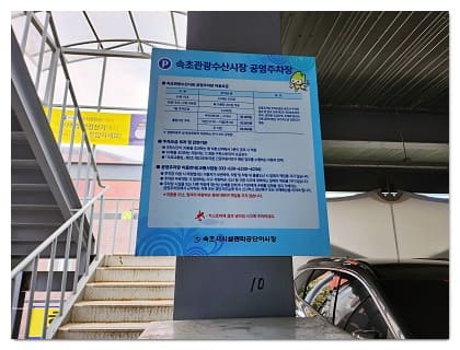 주차장