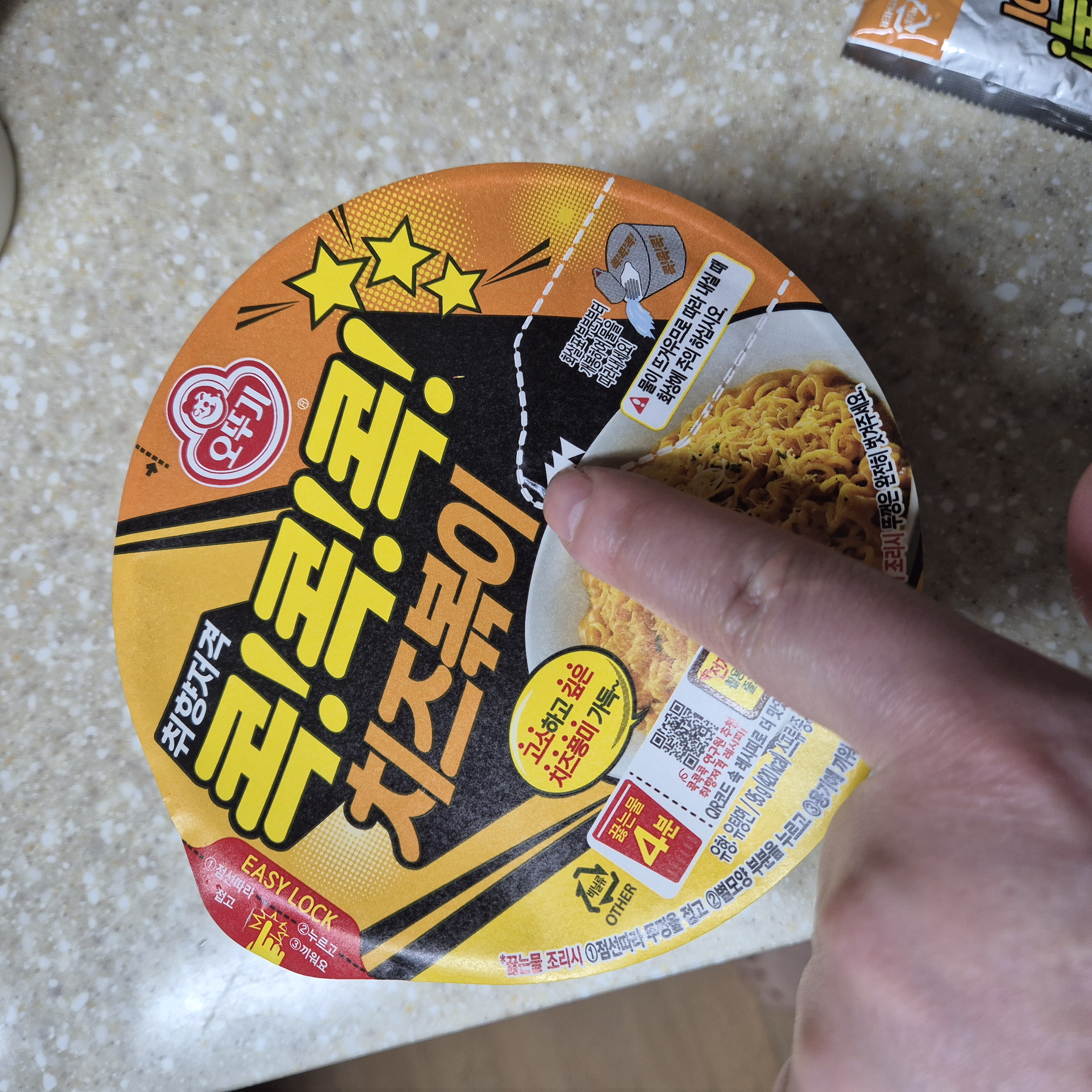 콕콕콕 치즈볶이