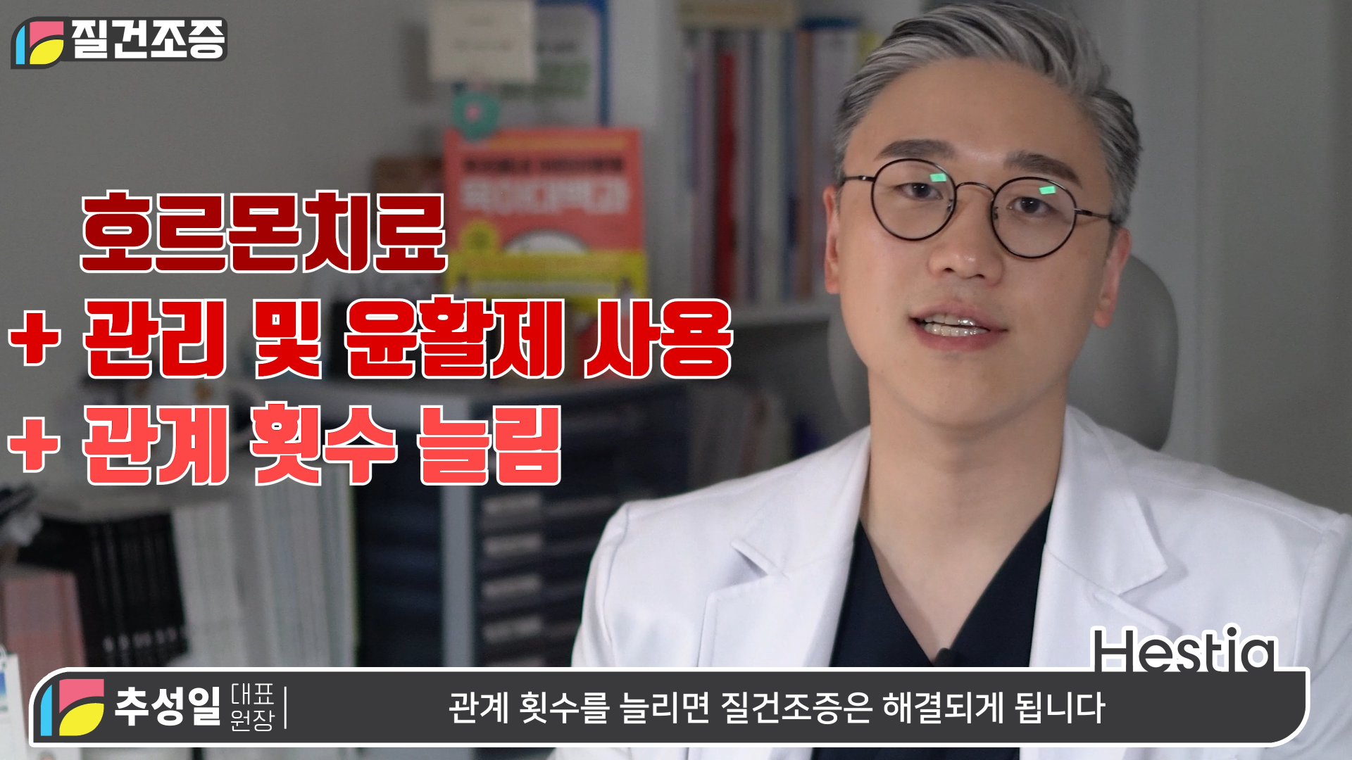 이쁜이수술, 이렇게 하시면 큰일납니다! 질건조증