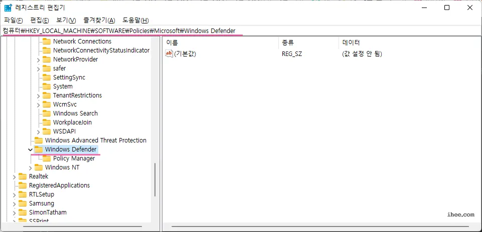 윈도우11 레지스트리 편집기에서 윈도우 디펜더 이동