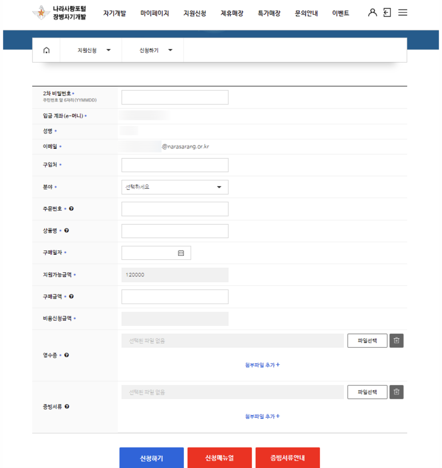 군 복무 중 알아야 할 혜택 &#124; 2024년 병 자기개발비 신청방법 사용처10