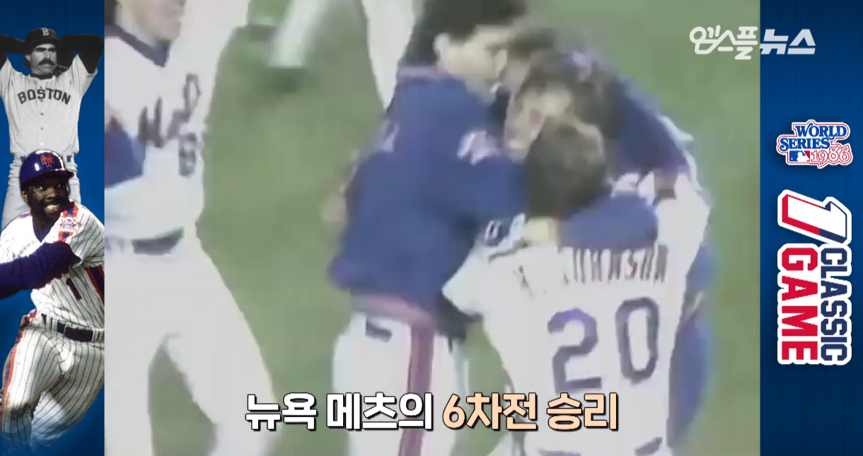 뉴옥 메츠가 월드시리즈 6차전을 승리한 후 환호하고 있다.