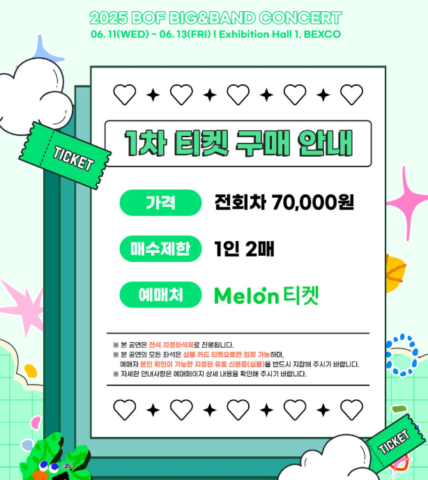 부산원아시아페스티벌