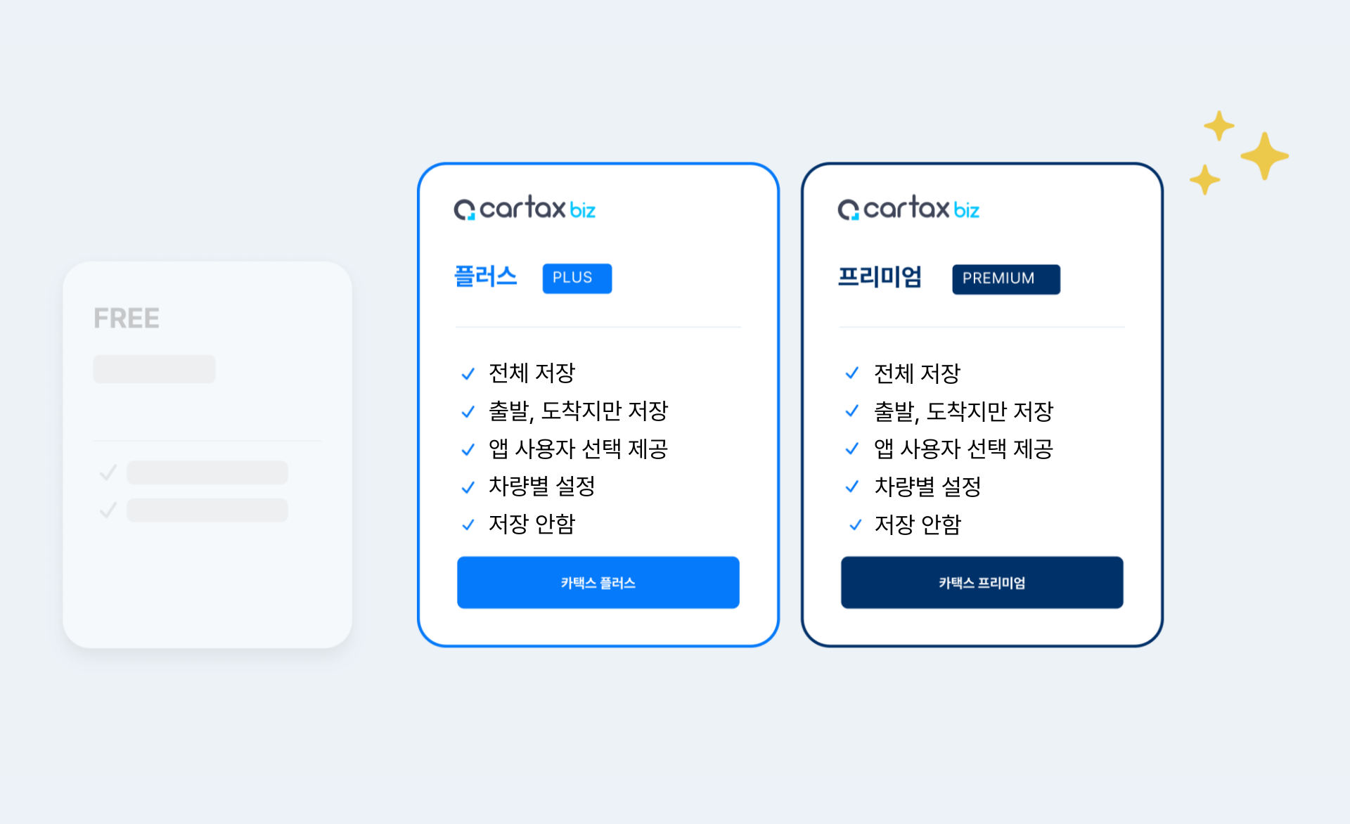 카택스요금제
