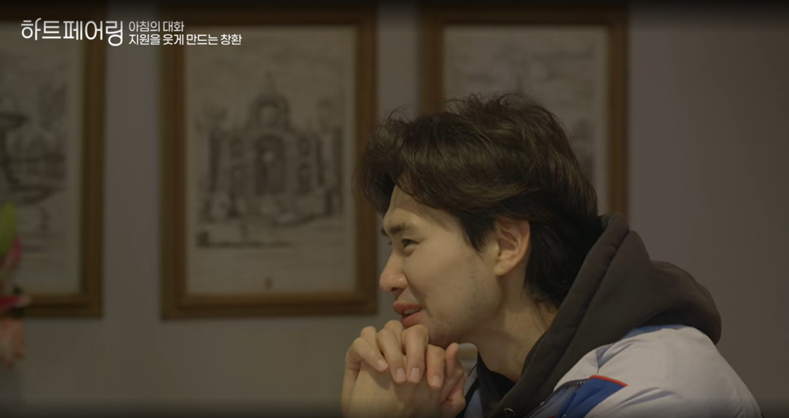 하트페어링 기획 의도​