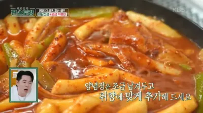 평생-떡볶이-만들기