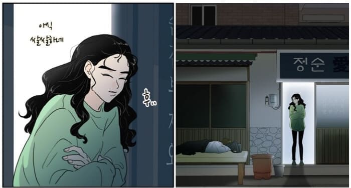 정순애식당-첫만남