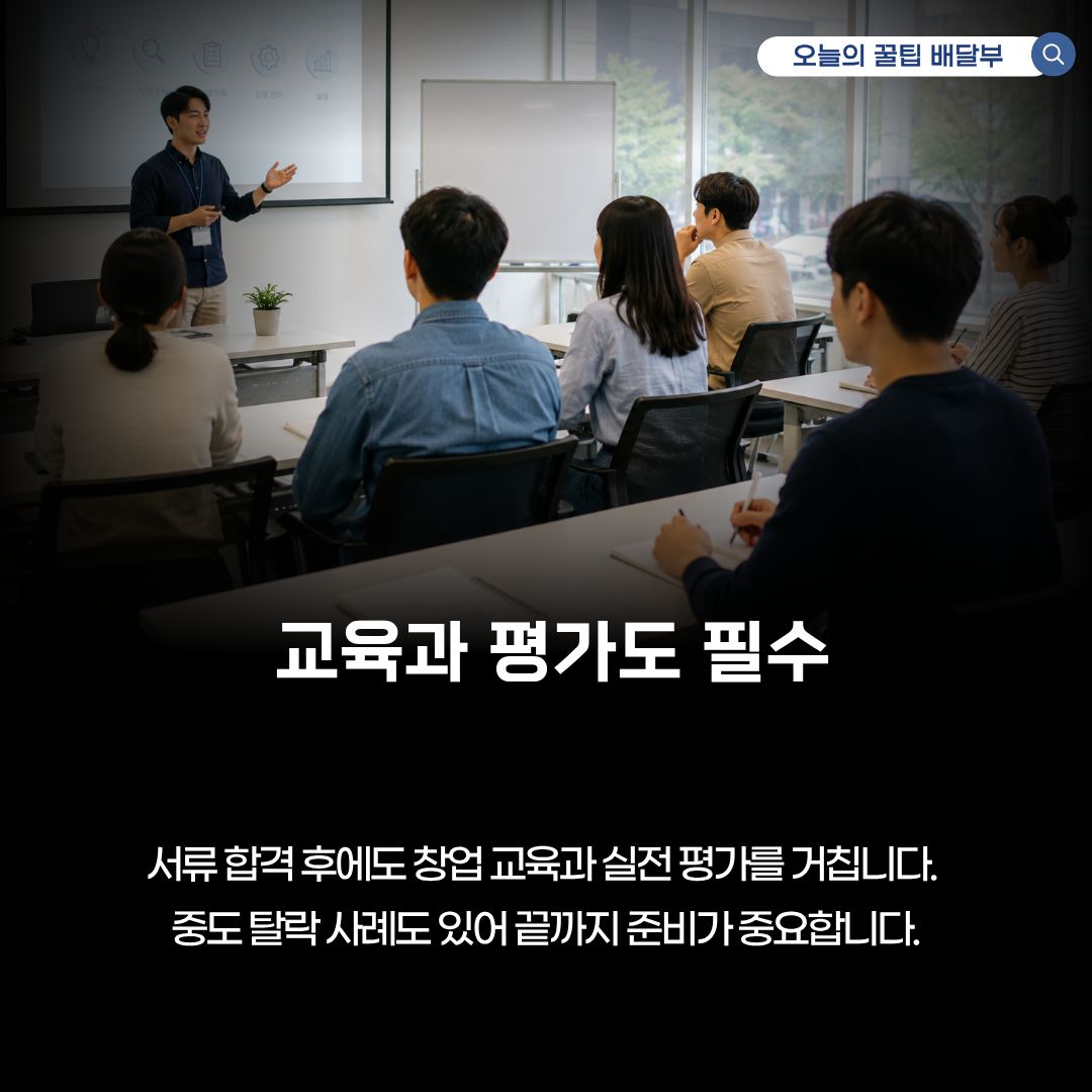 실제 신청 과정에서 놓치기 쉬운 필수 조건
