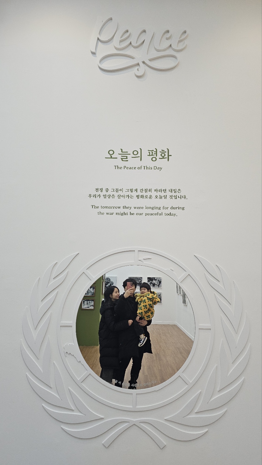 스미스평화관