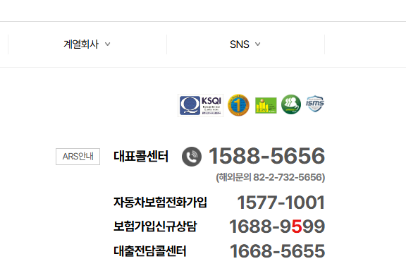 현대해상 고객센터