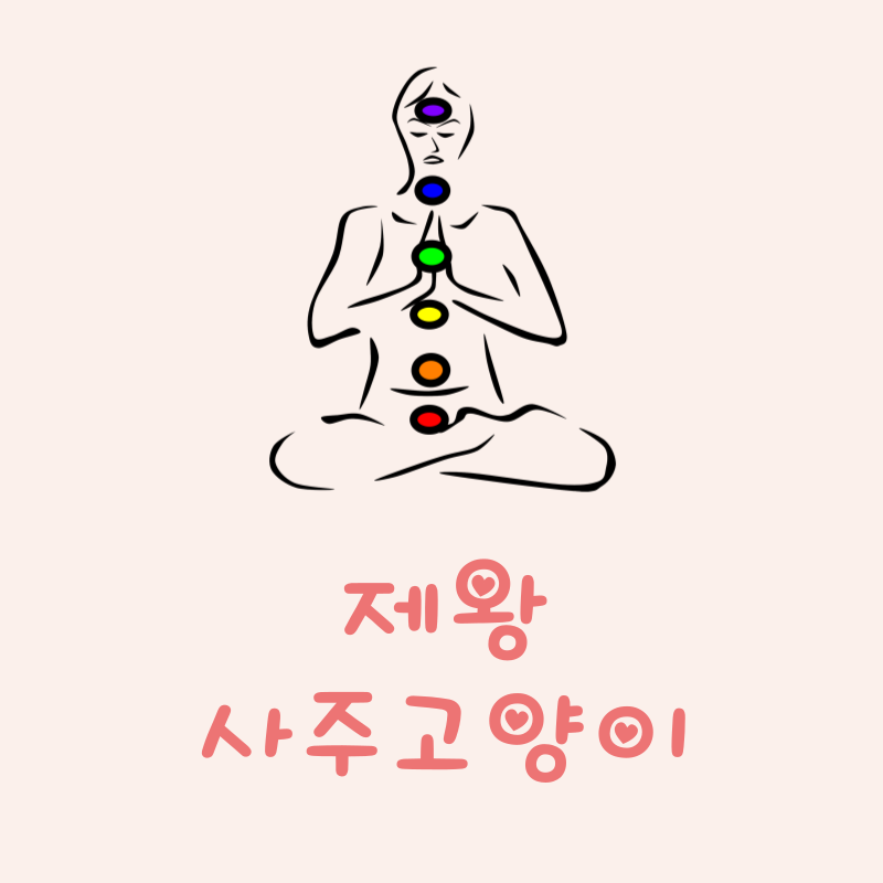 제왕이란