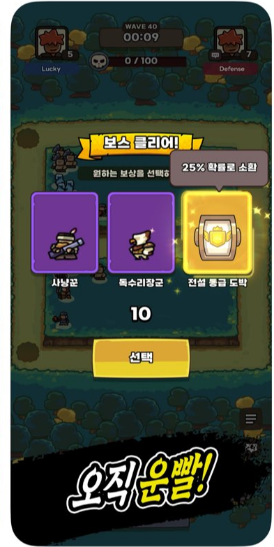 운빨존많겜 공략