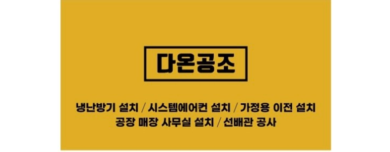 인천 미추홀구 에어컨설치