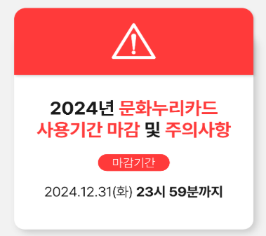 문화누리카드사용처 온라인 오프라인