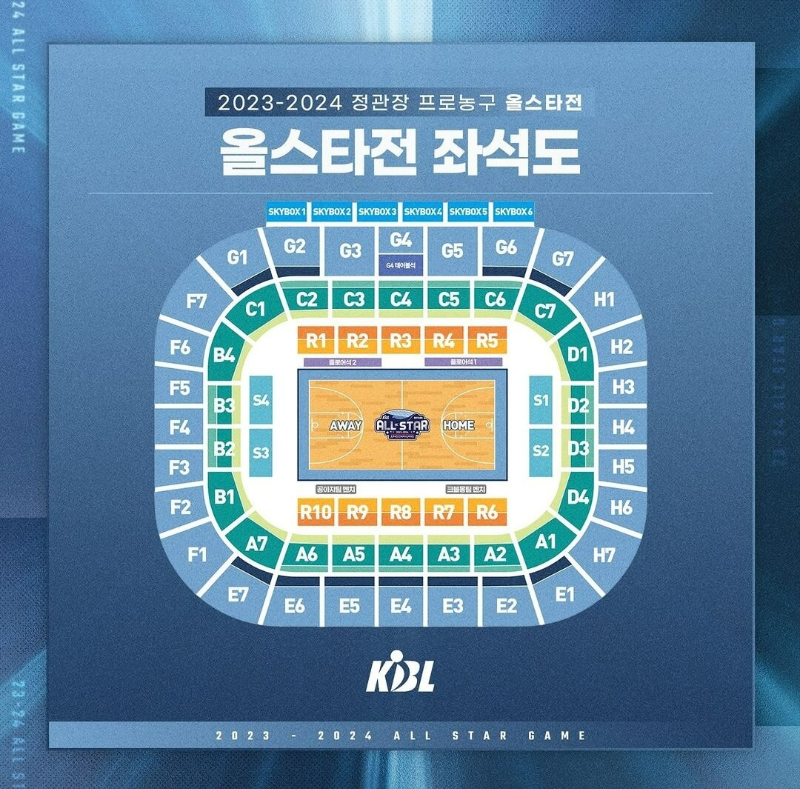 프로농구-올스타전-좌석도