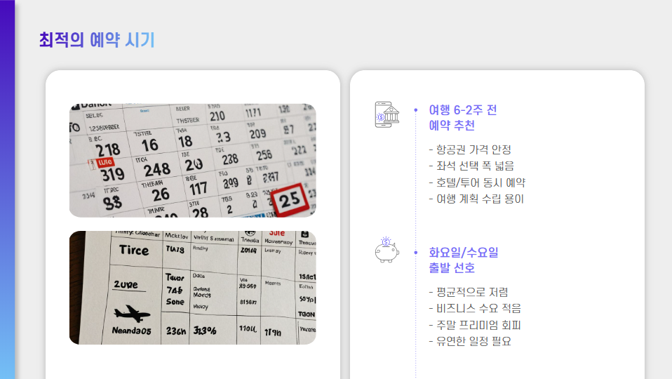최저가 제주 항공권 검색하기