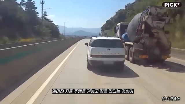 자율 주행을 켜 놓고 잠을 잤다는 영상이 화제가 되었다.