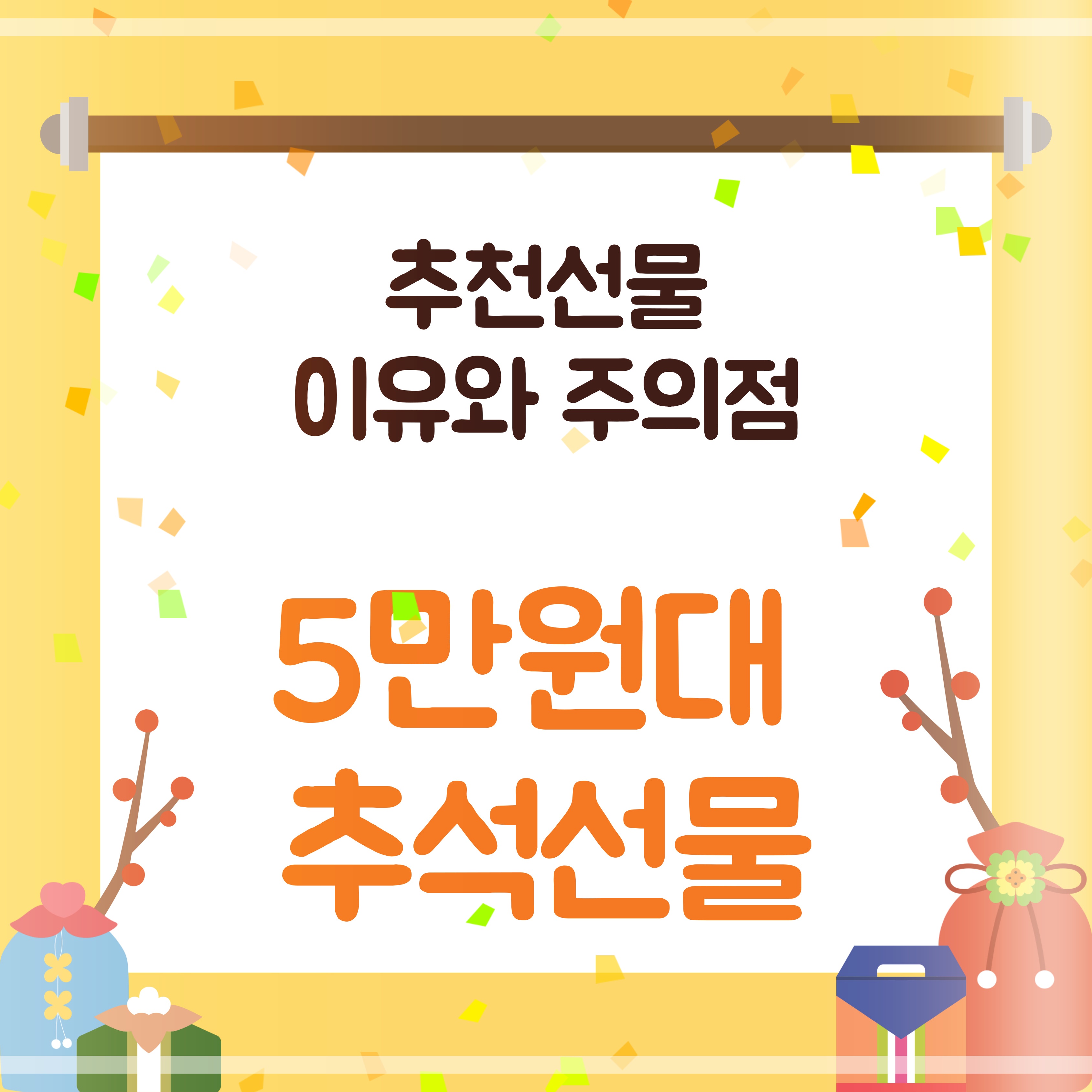 추석선물 5만원대 건강기능선물